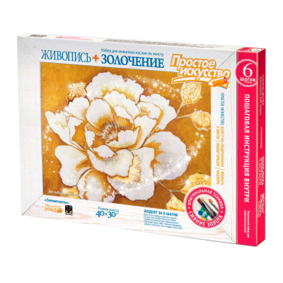 Набор для творчества Живопись + золочение Элегантность Фантазер 737302